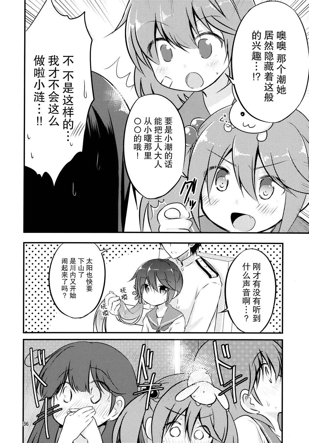 推定部员的舰娘合集漫画,第2话2图