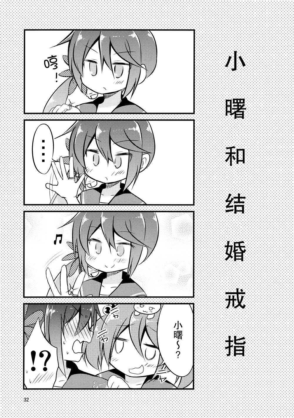 推定部员的舰娘合集漫画,第2话3图