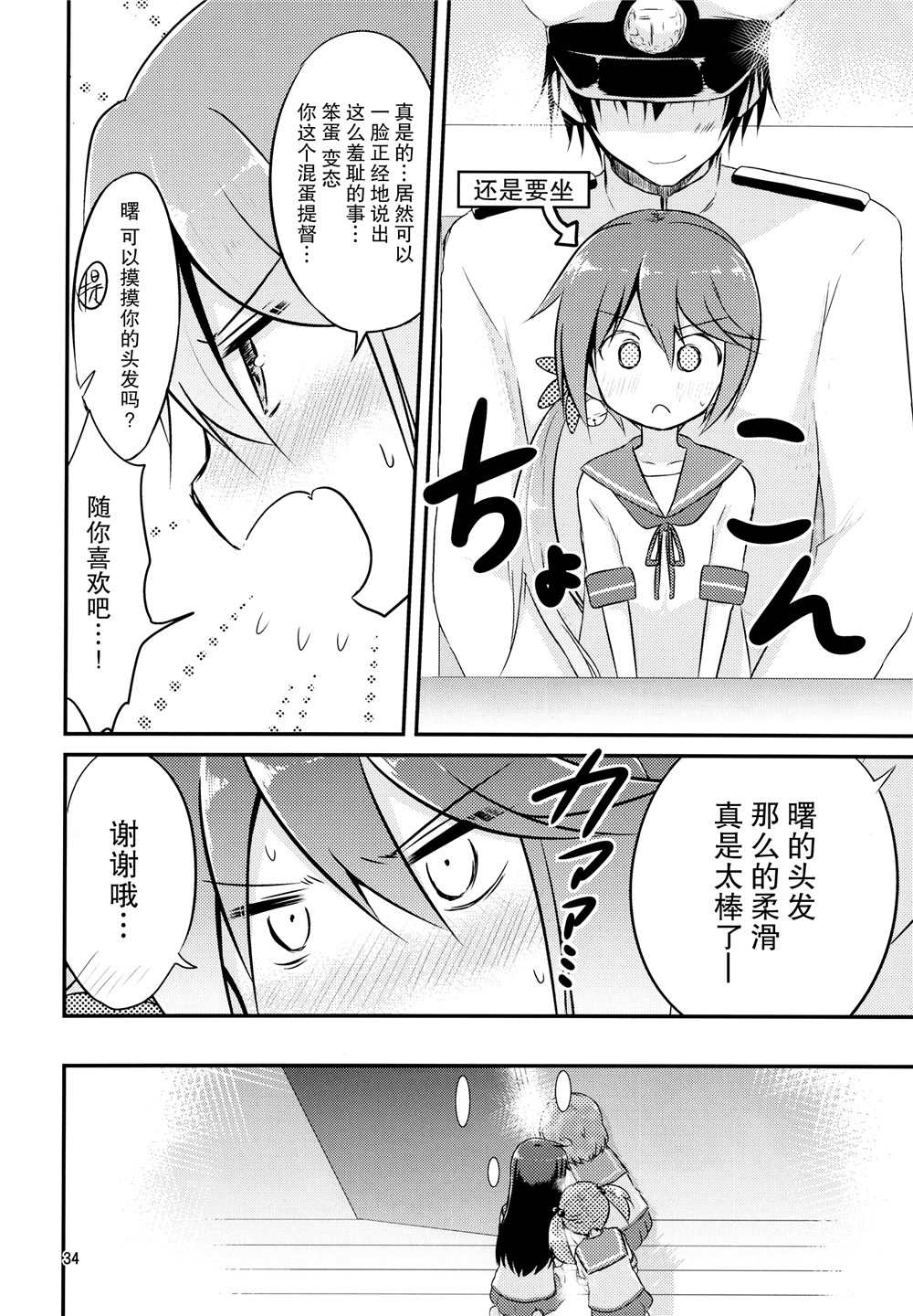 推定部员的舰娘合集漫画,第2话5图