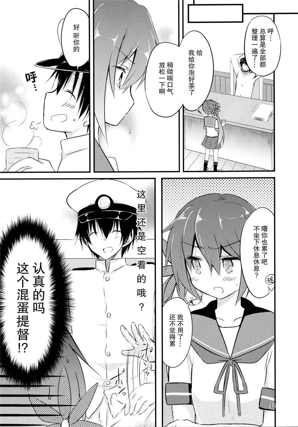 推定部员的舰娘合集漫画,第2话4图