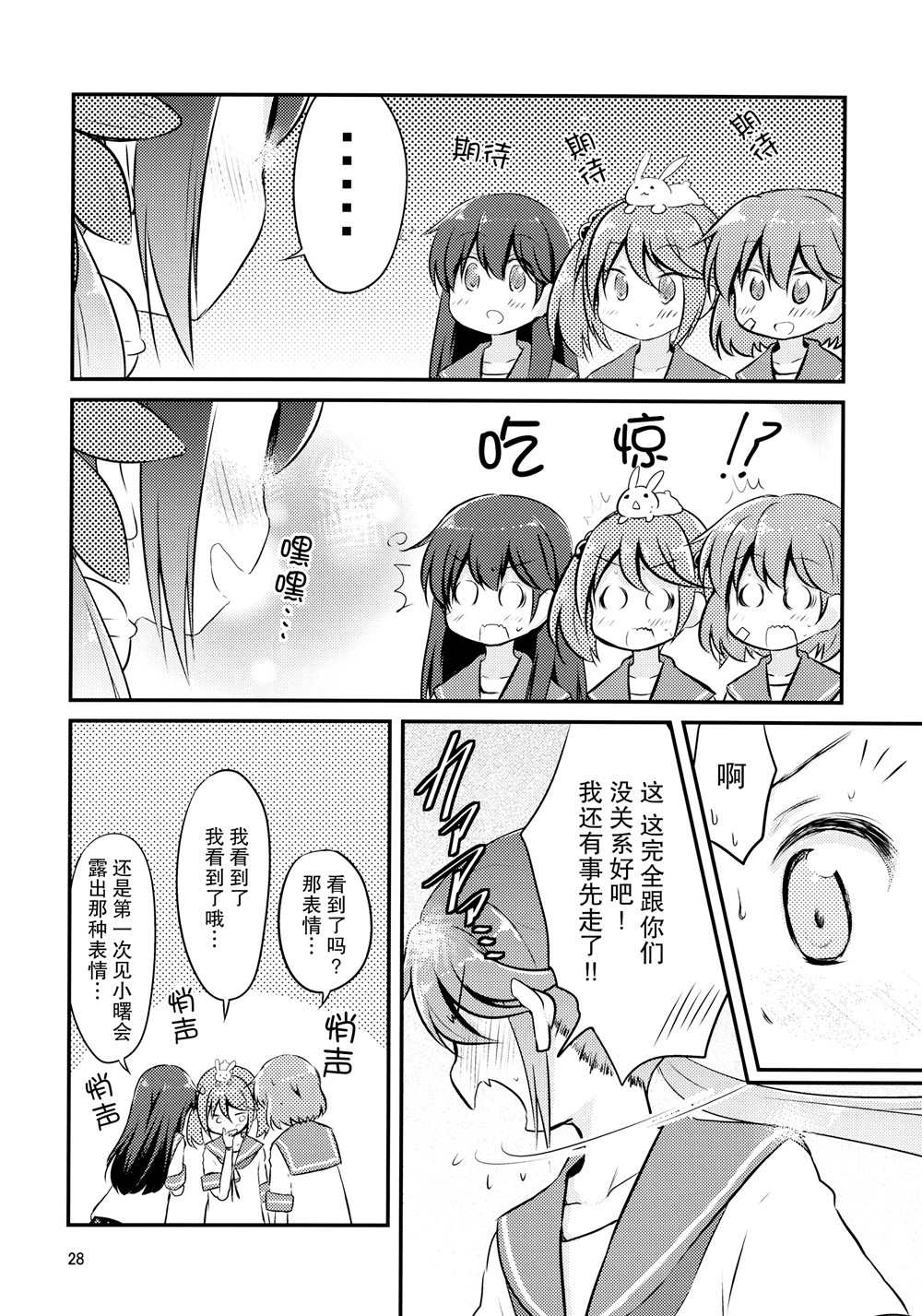 推定部员的舰娘合集漫画,第2话4图