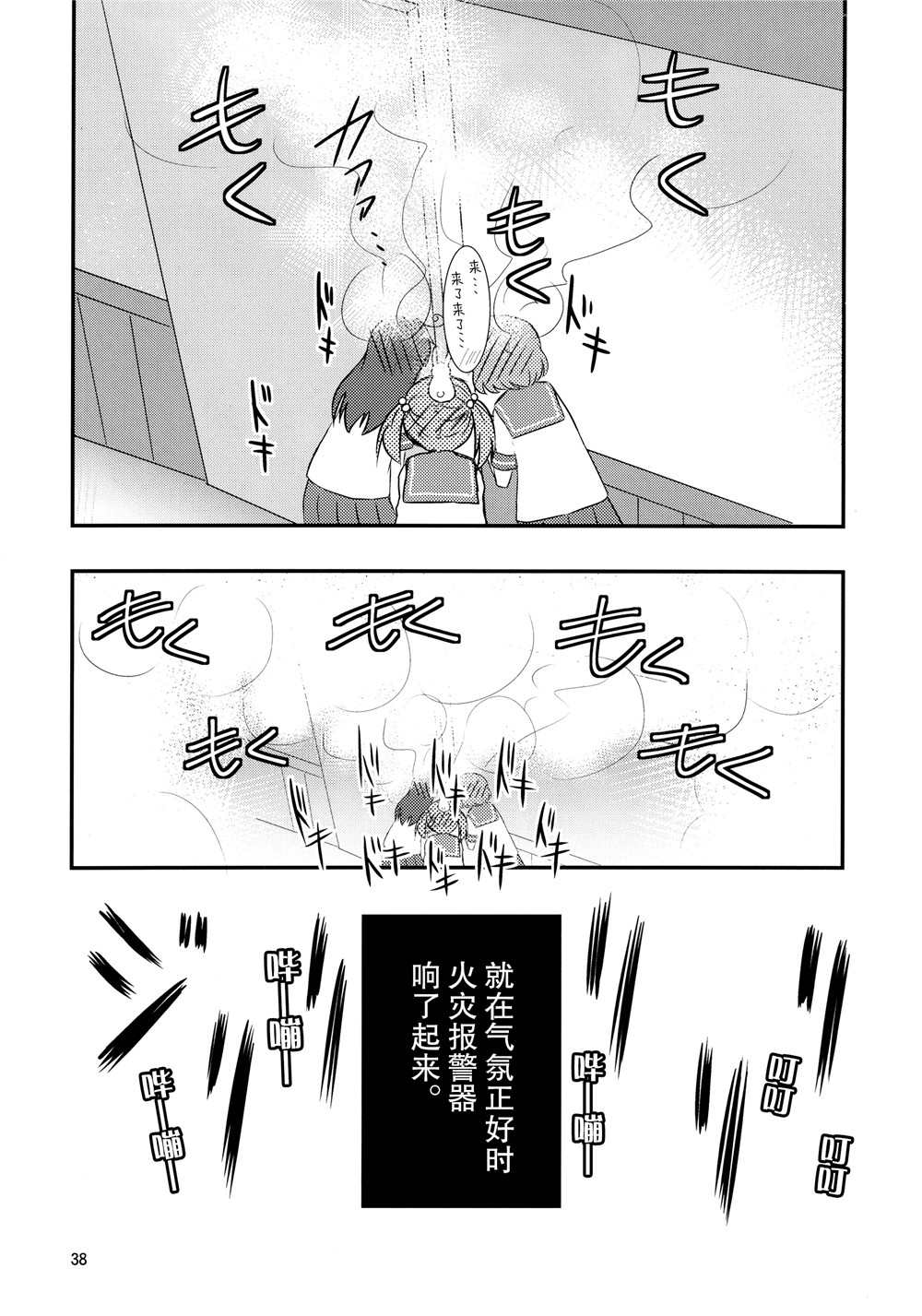 推定部员的舰娘合集漫画,第2话4图