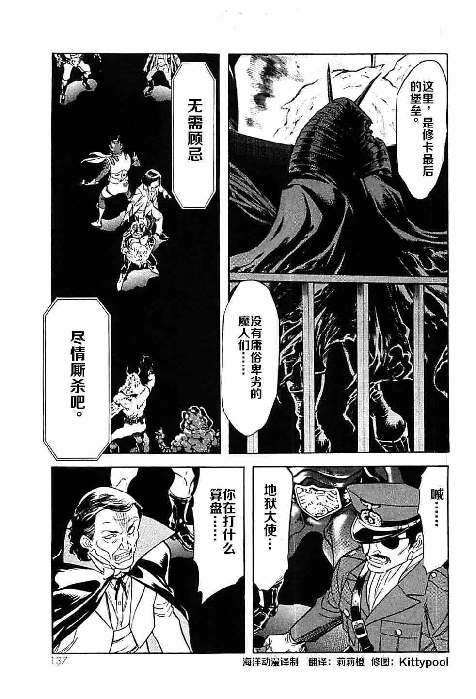 新假面骑士Spirits漫画,第46话1图