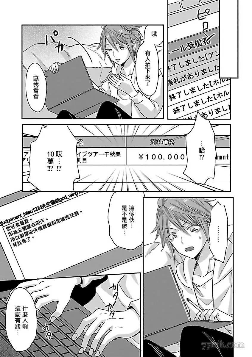 极恶BL漫画,第4话3图