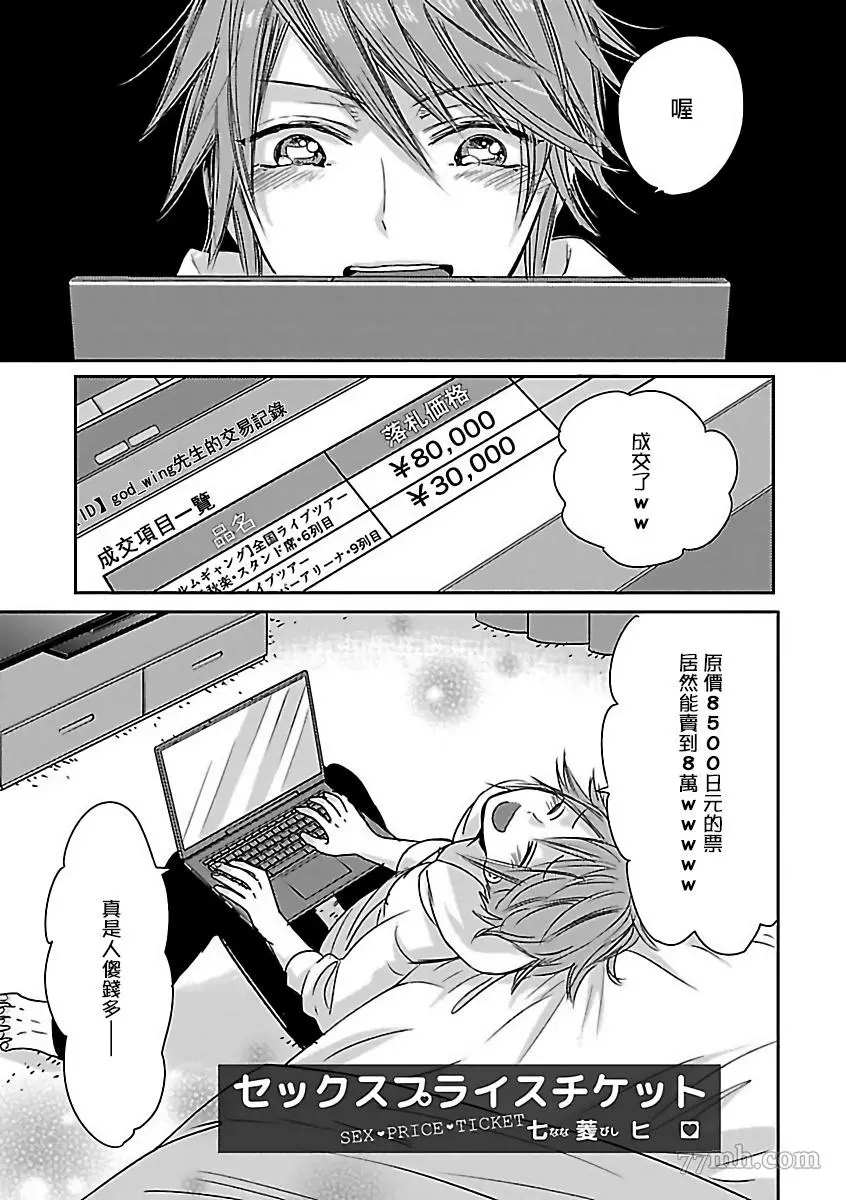 极恶BL漫画,第4话1图