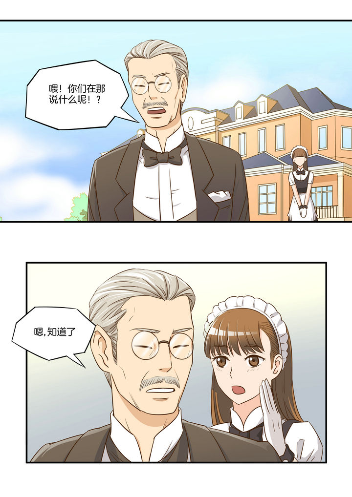 恶女千金小说漫画,第8章：2图