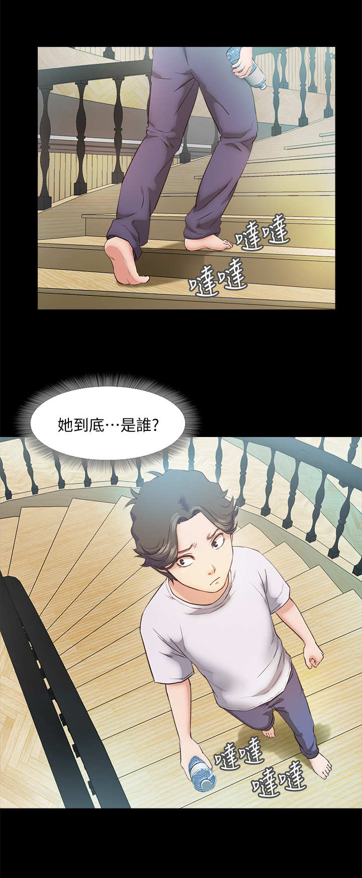 甜蜜的假期漫画,第10章：互动5图