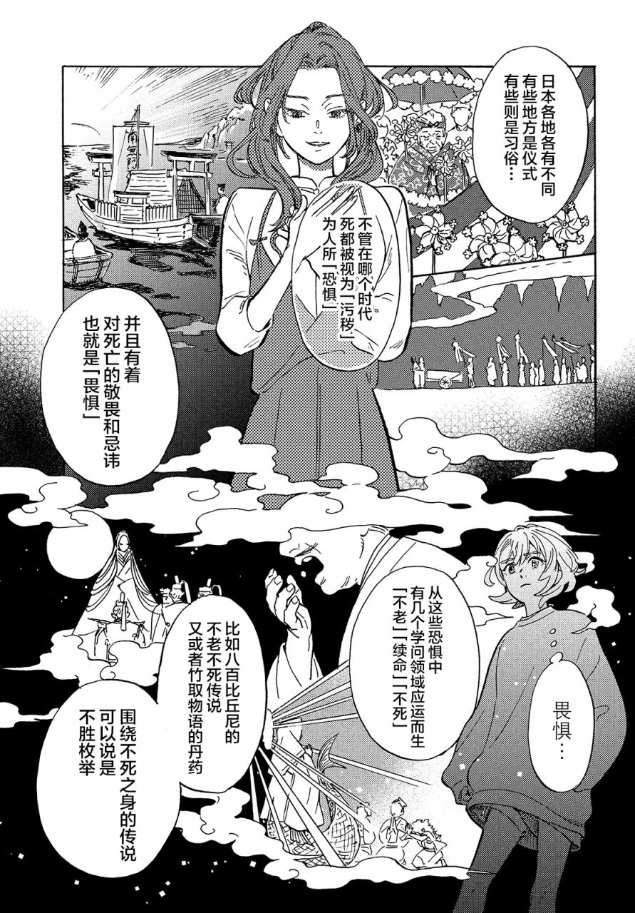 旅途的终点是希赖斯漫画,第7话4图