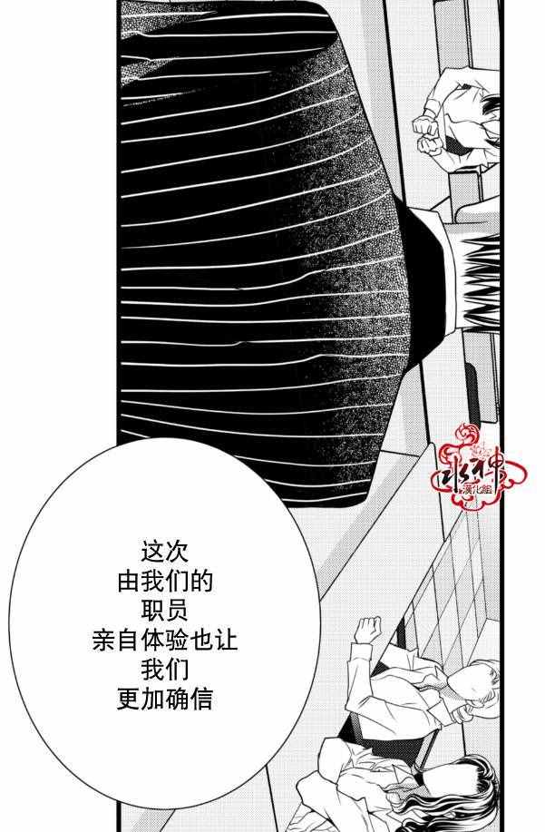 工作 吵架 相爱漫画,第10话4图