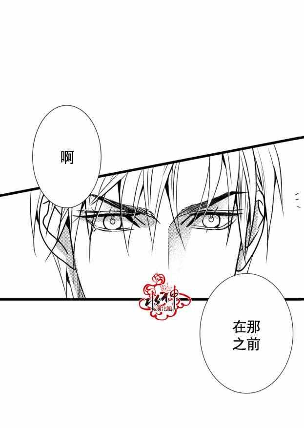 工作 吵架 相爱漫画,第10话3图