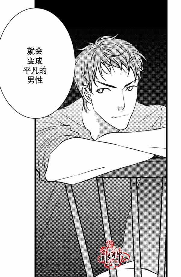 工作 吵架 相爱漫画,第10话4图