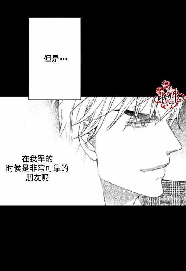 工作 吵架 相爱漫画,第10话1图