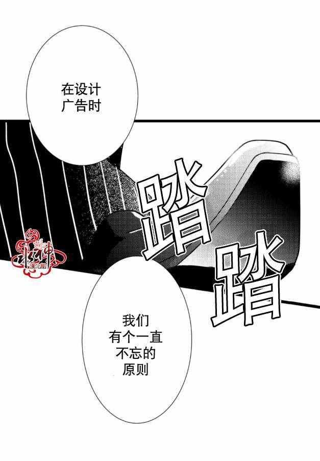 工作 吵架 相爱漫画,第10话2图