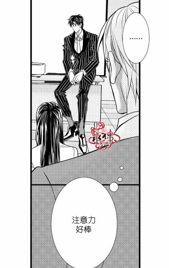 工作 吵架 相爱漫画,第10话1图