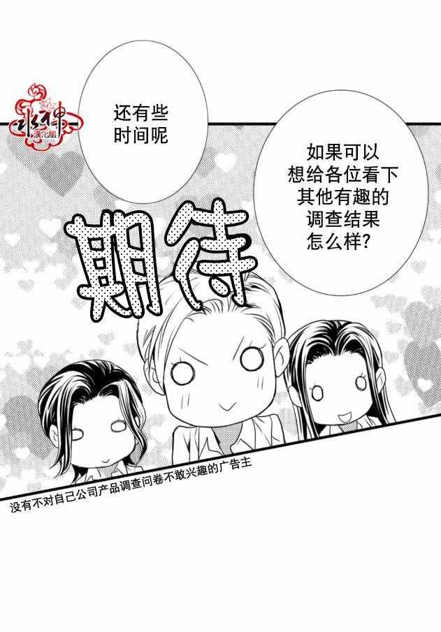 工作 吵架 相爱漫画,第10话2图