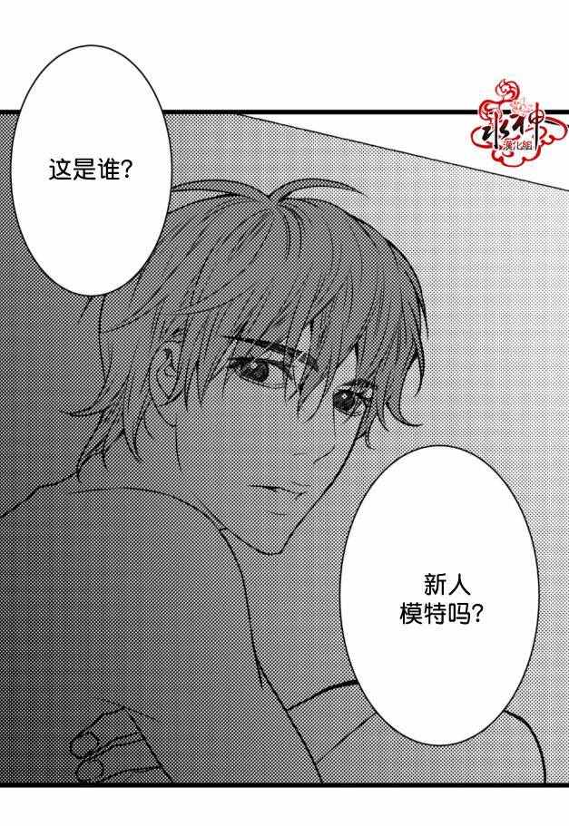 工作 吵架 相爱漫画,第10话1图