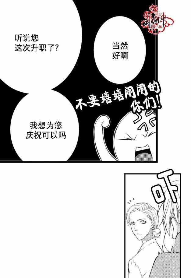 工作 吵架 相爱漫画,第10话4图