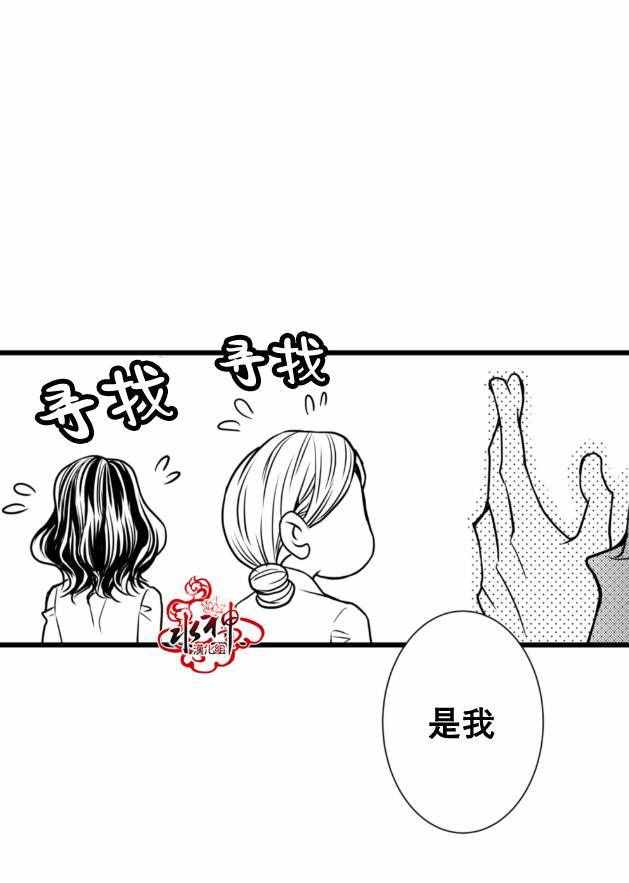 工作 吵架 相爱漫画,第10话4图