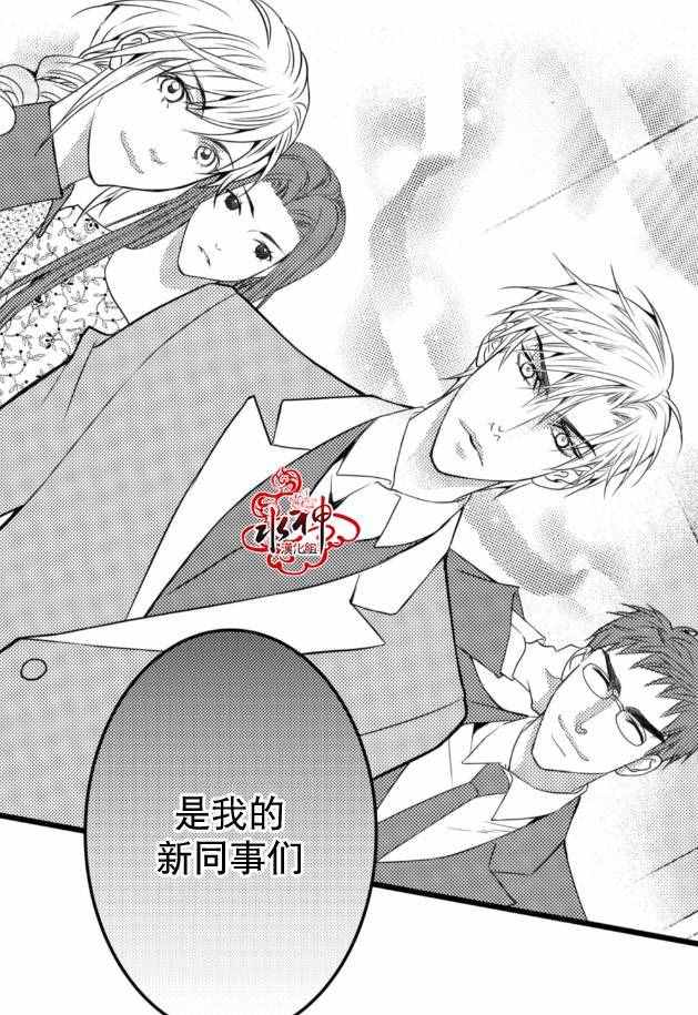 工作 吵架 相爱漫画,第10话1图