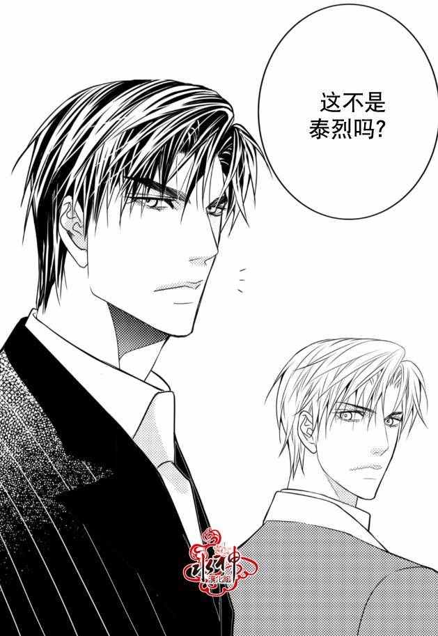 工作 吵架 相爱漫画,第10话2图