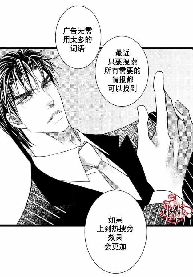 工作 吵架 相爱漫画,第10话5图