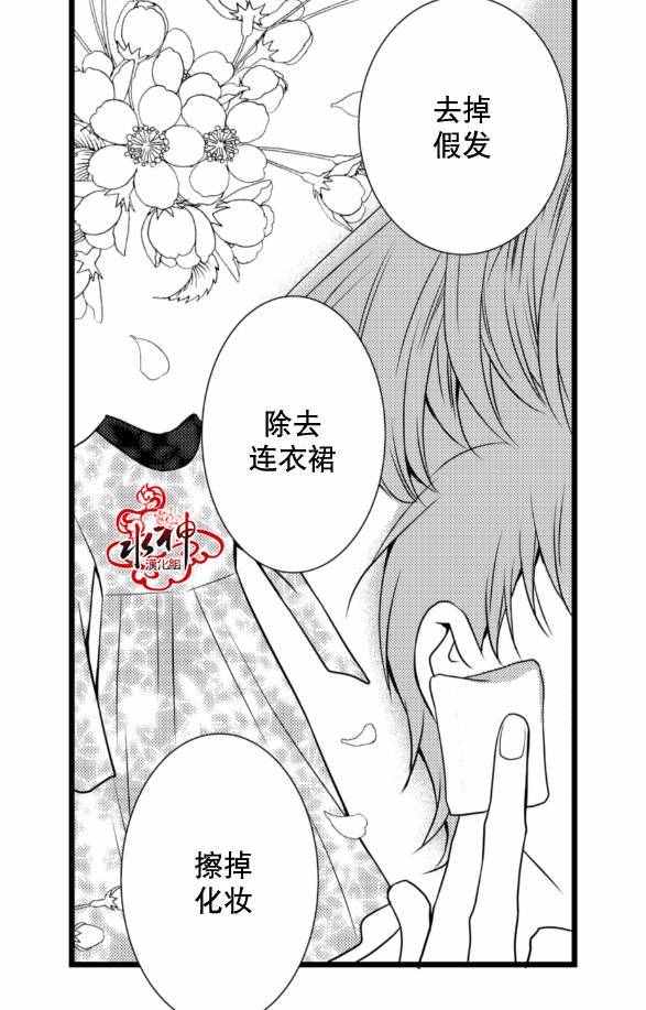 工作 吵架 相爱漫画,第10话3图