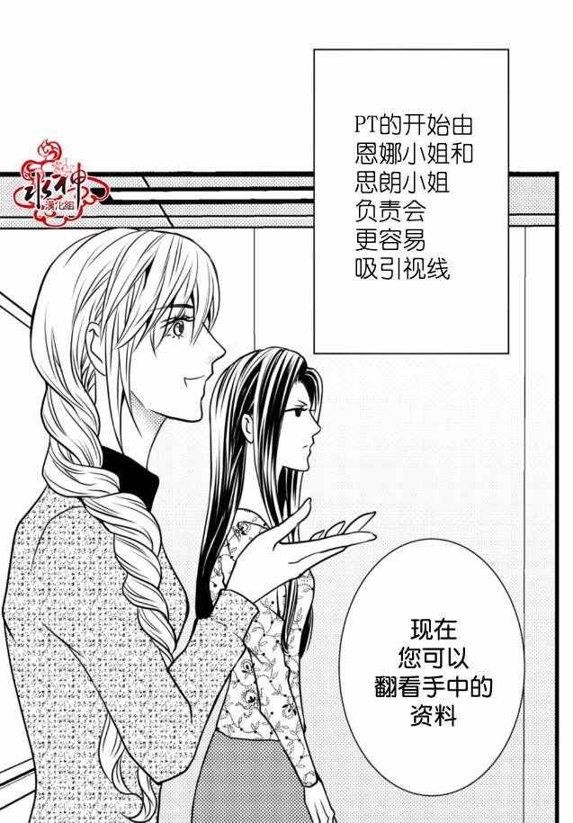 工作 吵架 相爱漫画,第10话4图