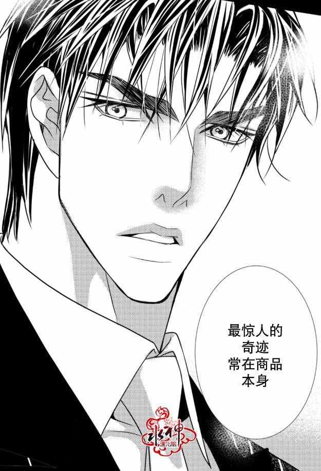 工作 吵架 相爱漫画,第10话3图