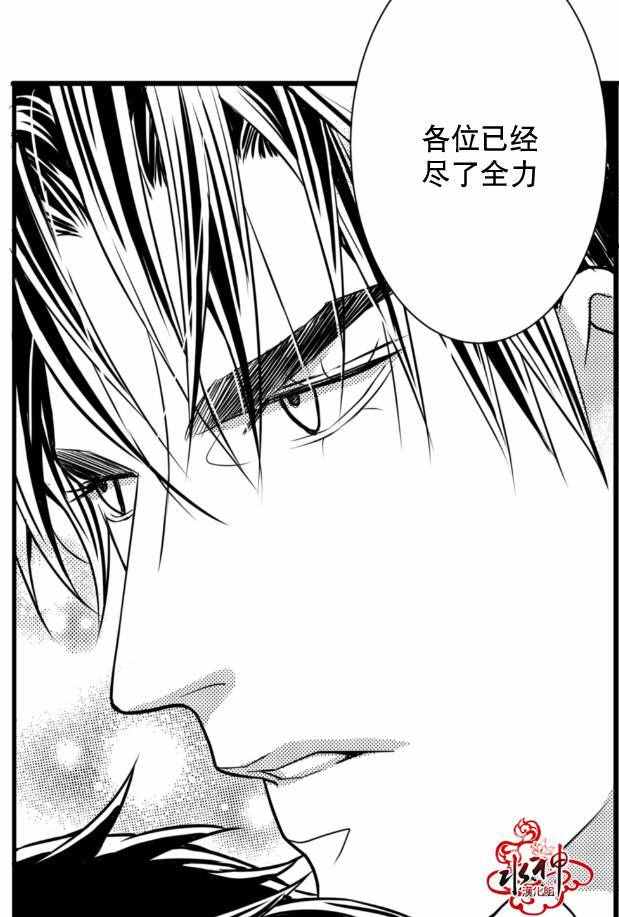 工作 吵架 相爱漫画,第10话2图