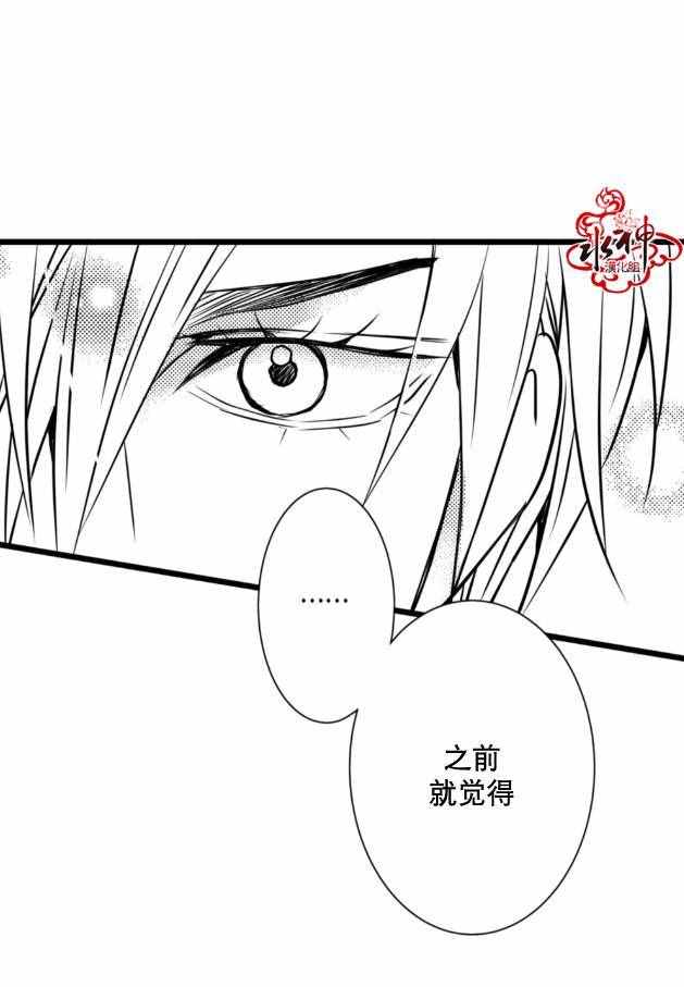 工作 吵架 相爱漫画,第10话4图