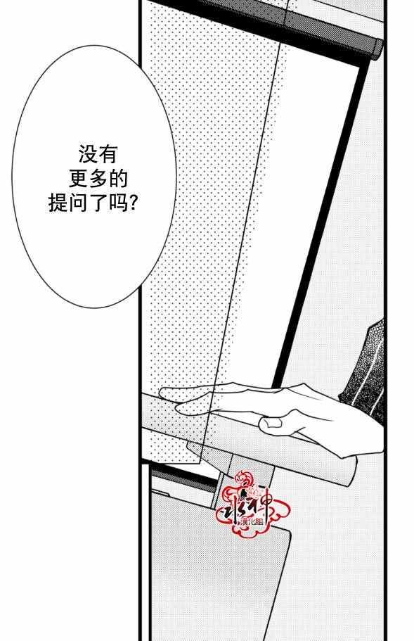 工作 吵架 相爱漫画,第10话1图