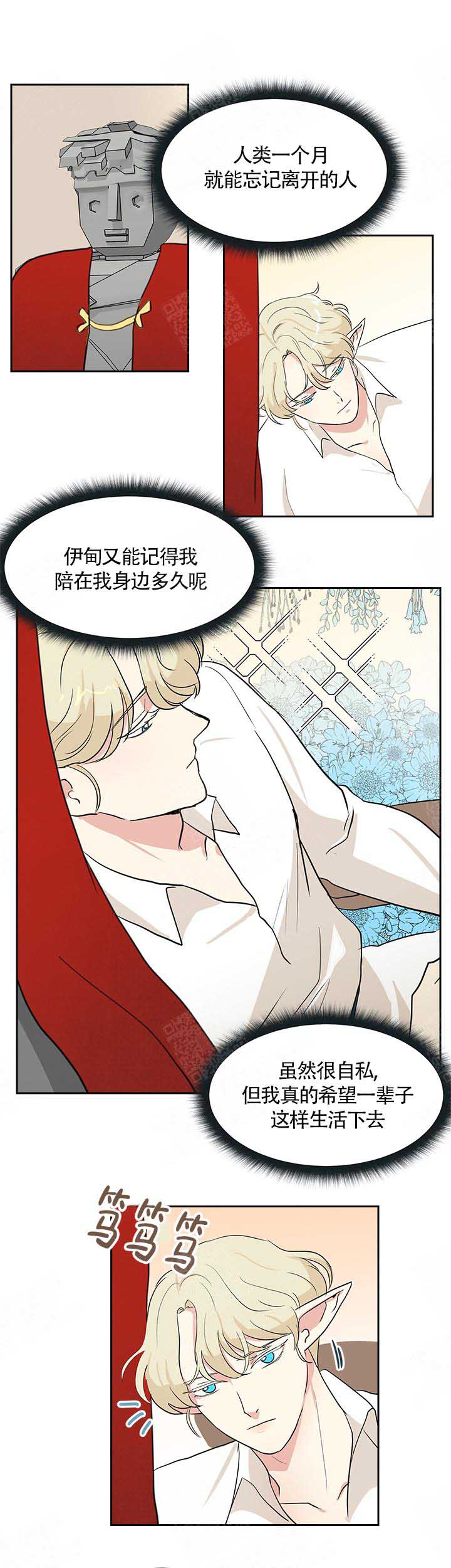 皮格马利翁是戏剧吗漫画,第6话2图