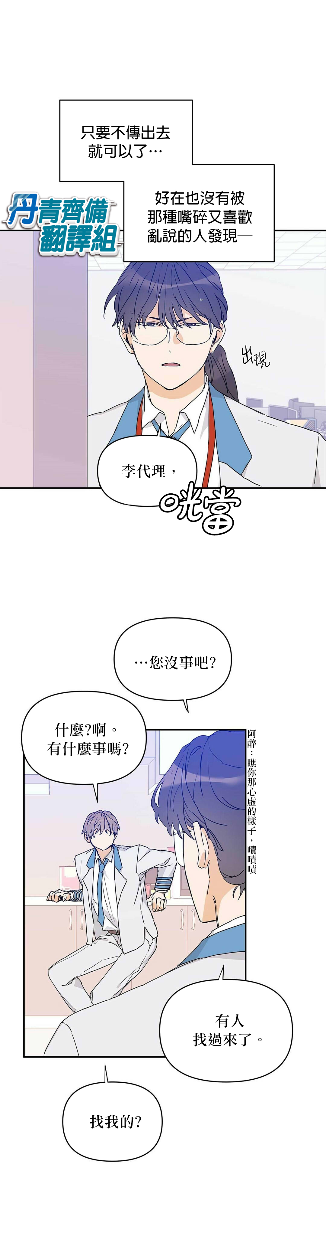 B级向导漫画,第10话3图