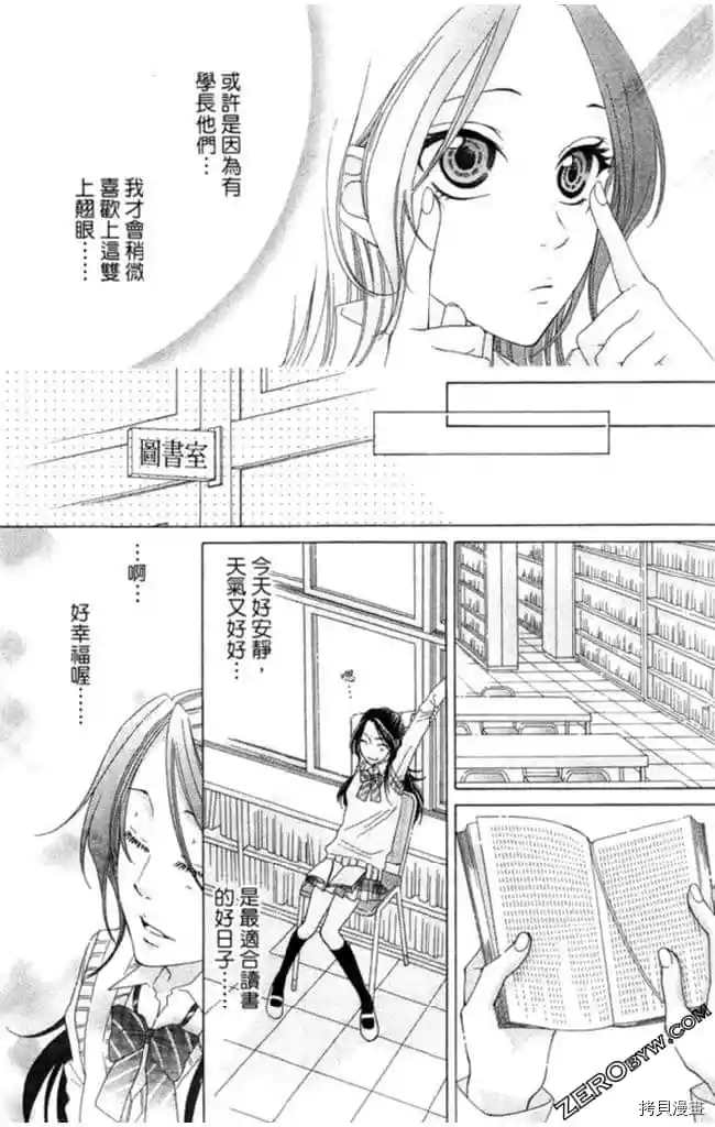 KISS与谎言漫画,第1卷1图