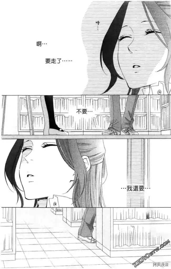 KISS与谎言漫画,第1卷5图