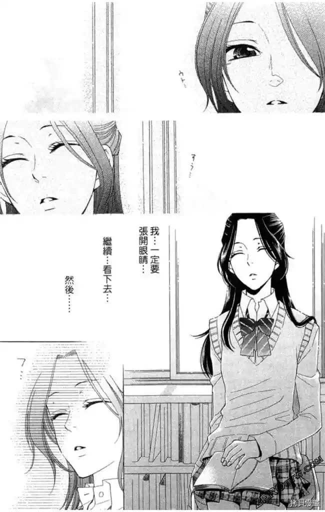 KISS与谎言漫画,第1卷2图