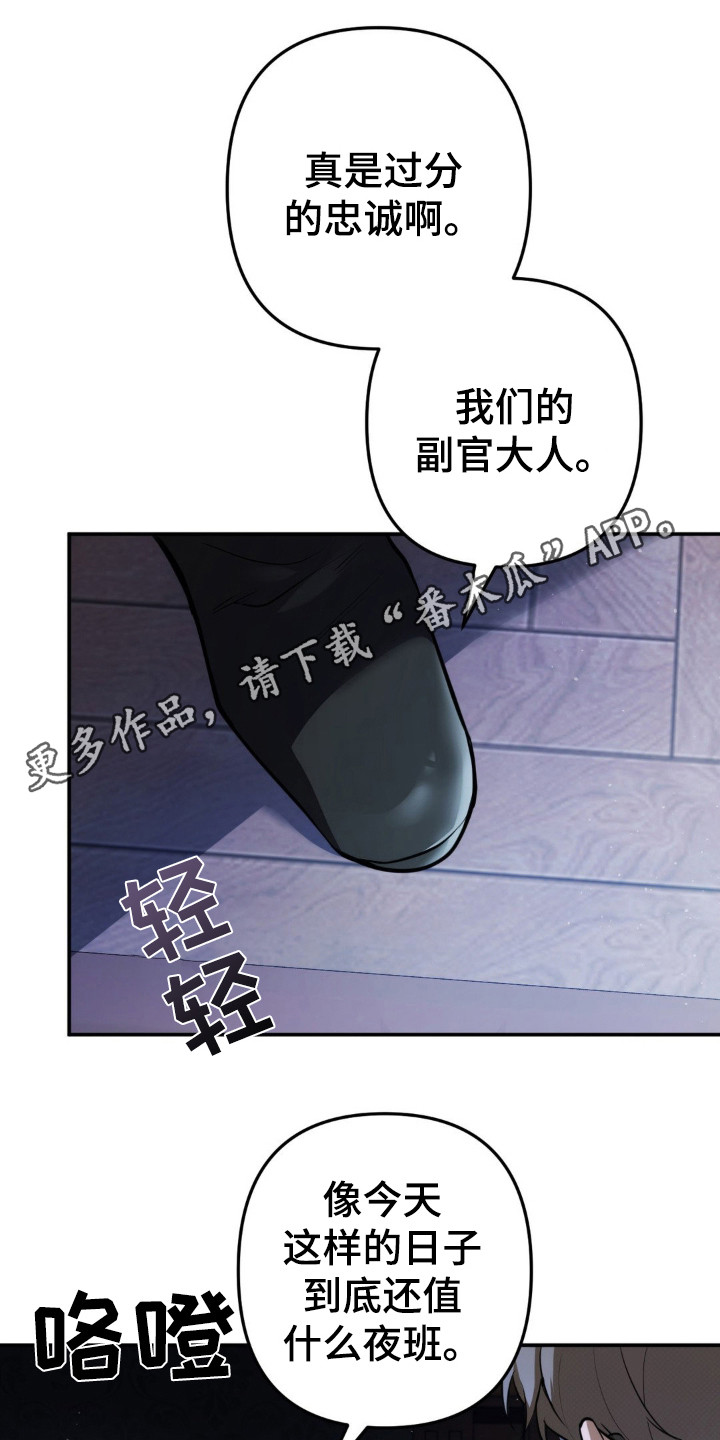 疯批公爵联姻漫画,第4话5图