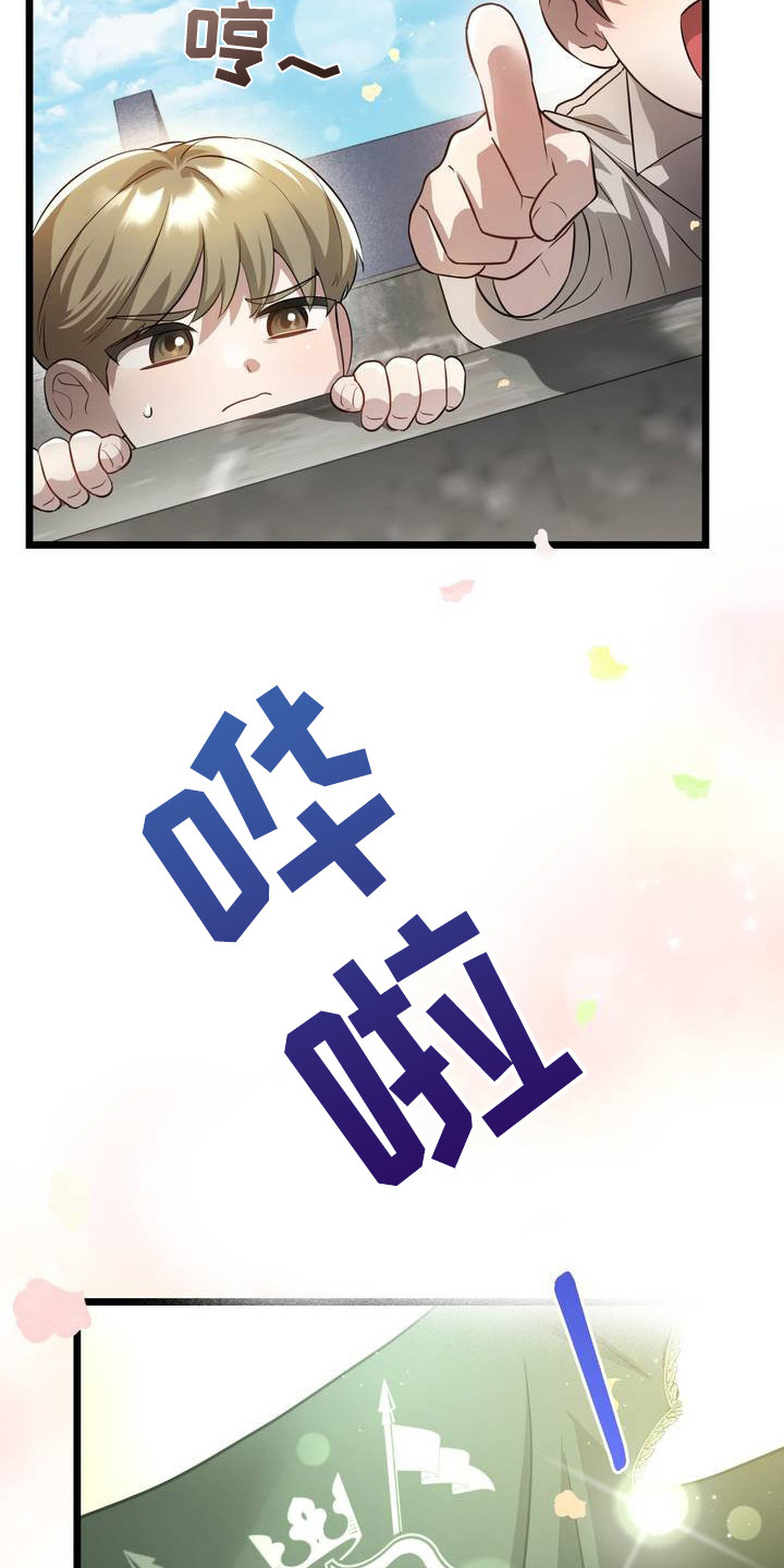 疯批公主的自我攻略免费阅读漫画,第1话2图