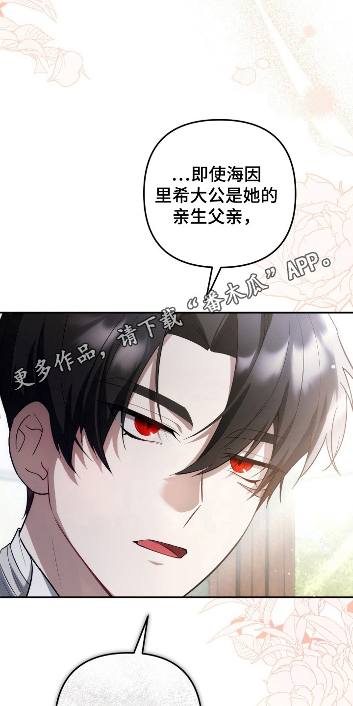 疯批公爵联姻韩文怎么打漫画,第9话1图