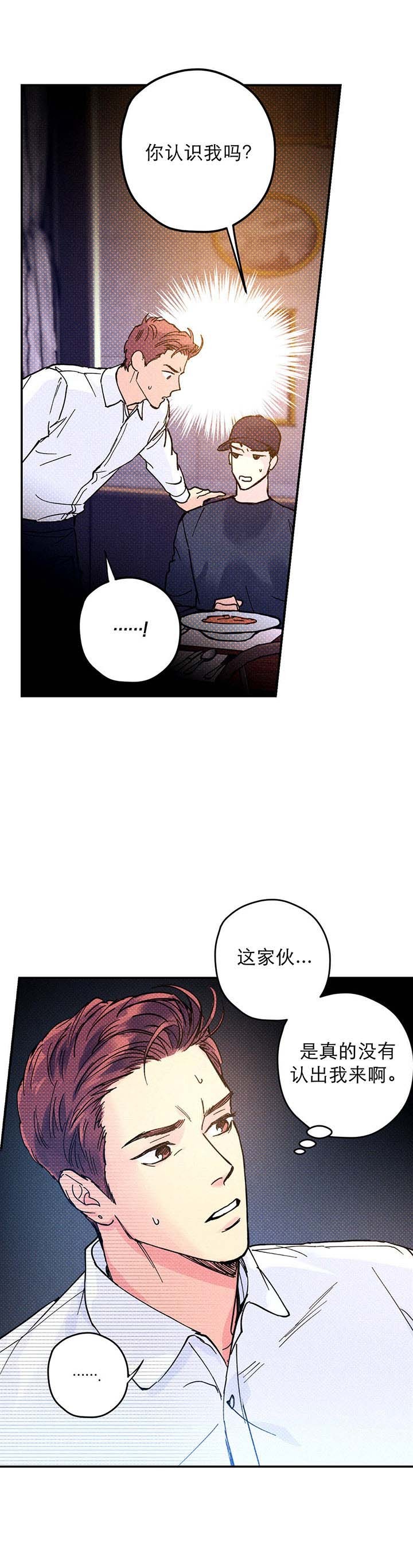 校草是我死对头漫画,第11话1图