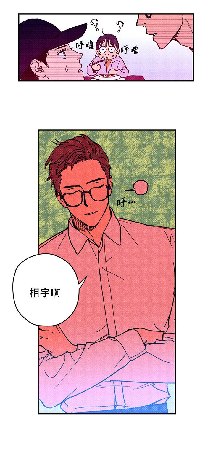 校草是我死对头漫画,第11话5图