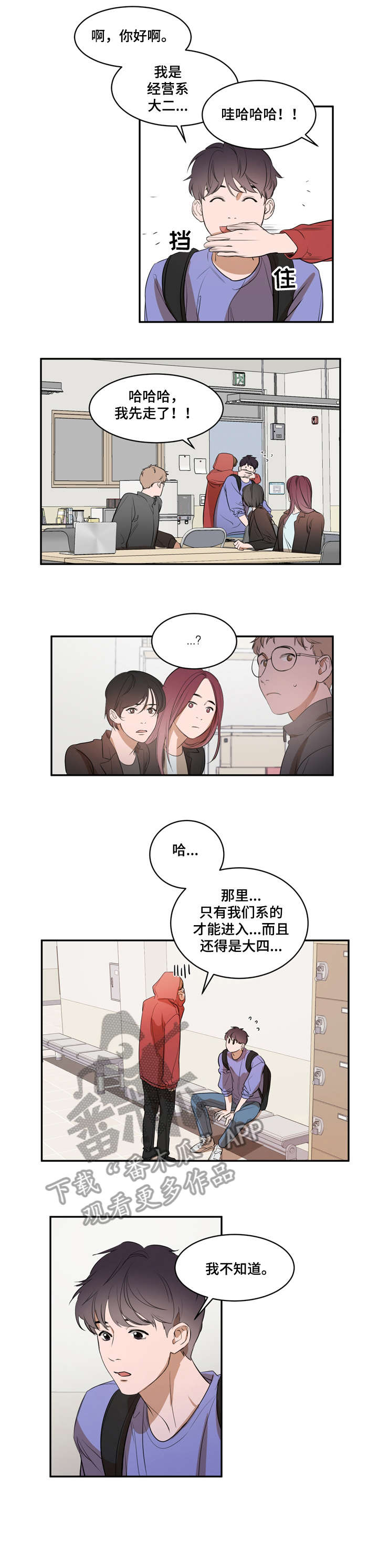 私人空间怎么打开漫画,第7章：偷偷4图