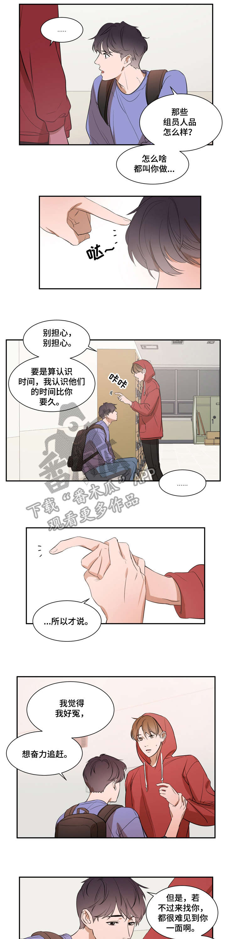 如何打开隐私空间漫画,第7章：偷偷5图