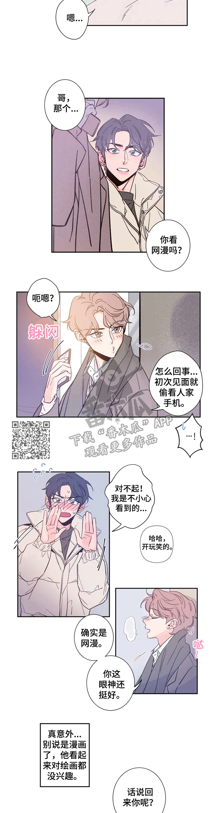 初见心动绝美照片漫画,第3话4图