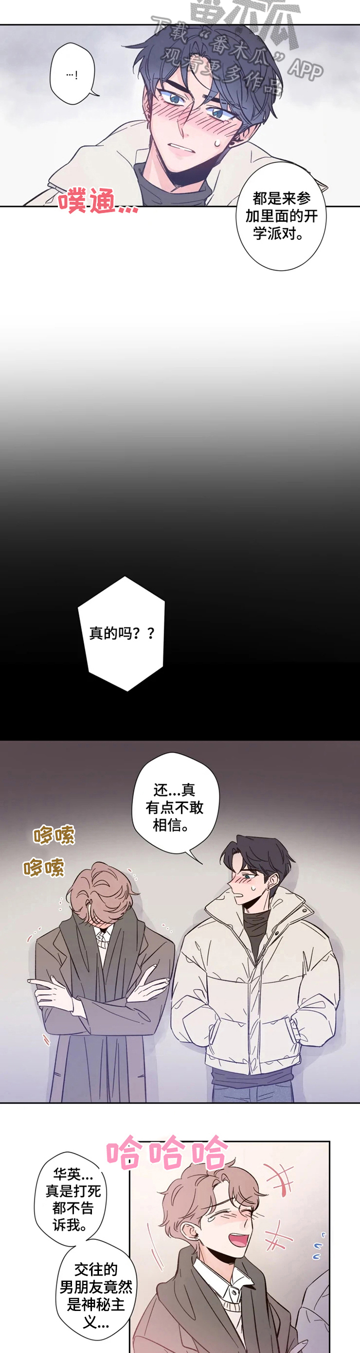 初见心动绝美照片漫画,第3话2图