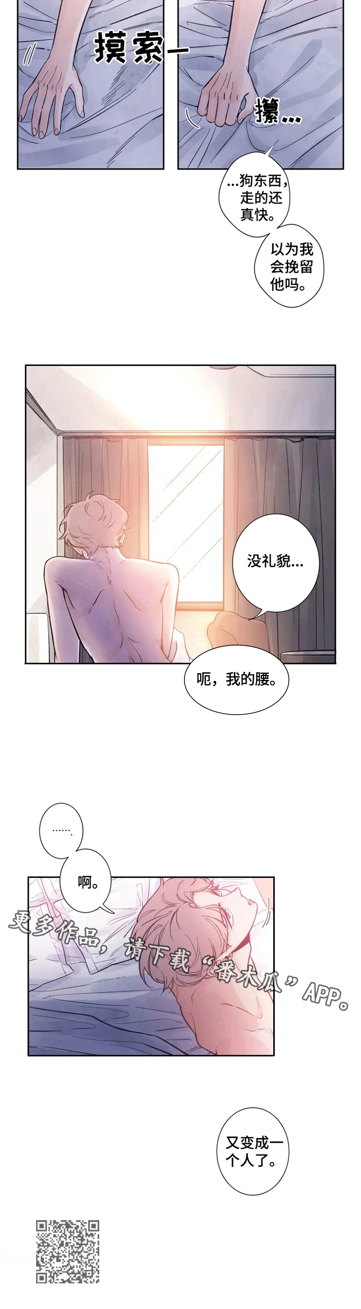 乍见之欢不如久处不厌漫画,第6话4图