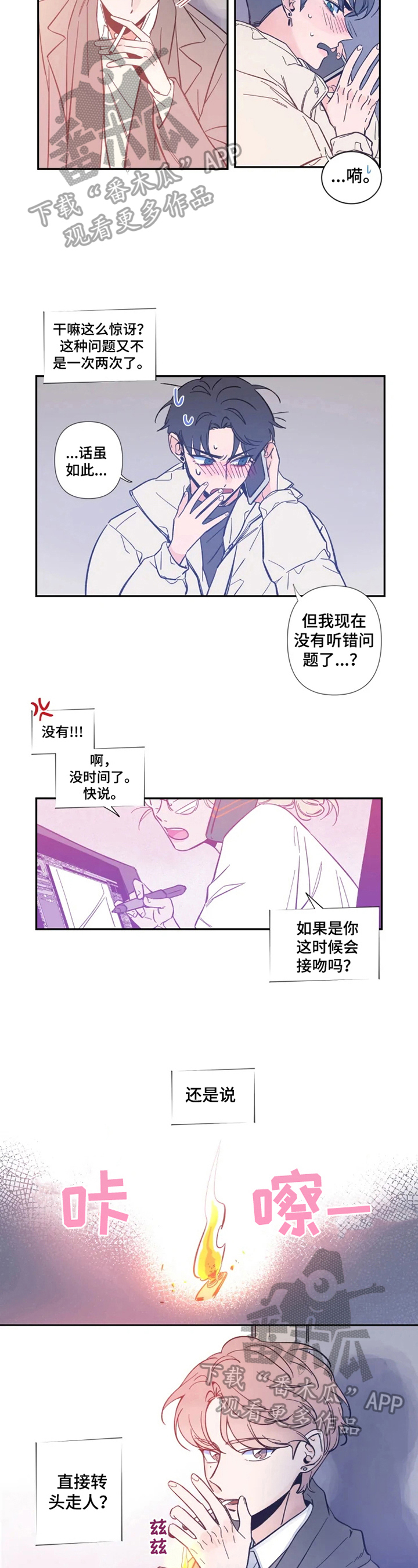 初见心动绝美照片漫画,第2话2图