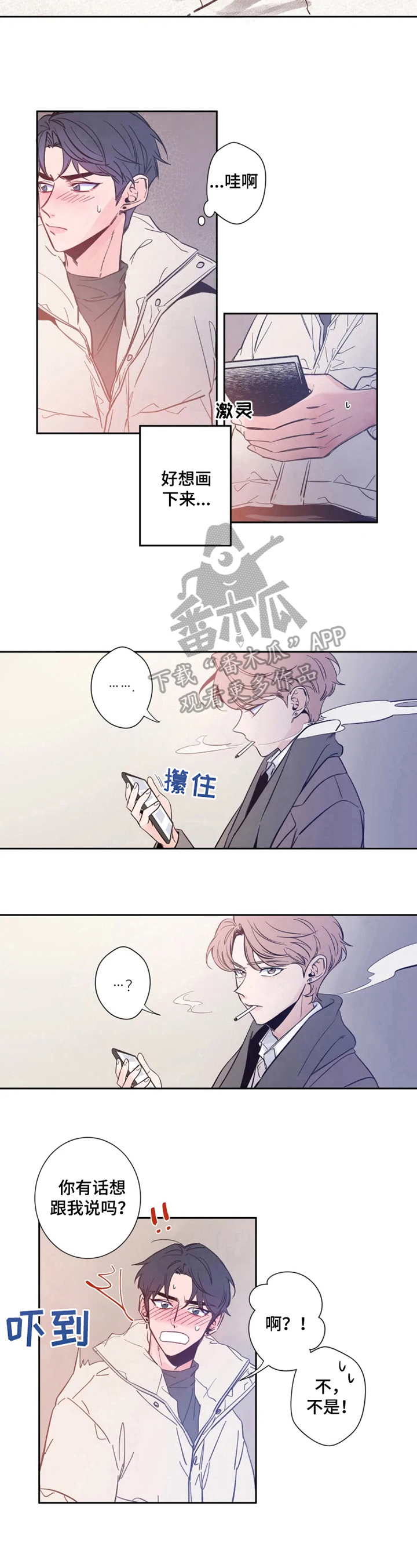 初见心动绝美照片漫画,第2话5图