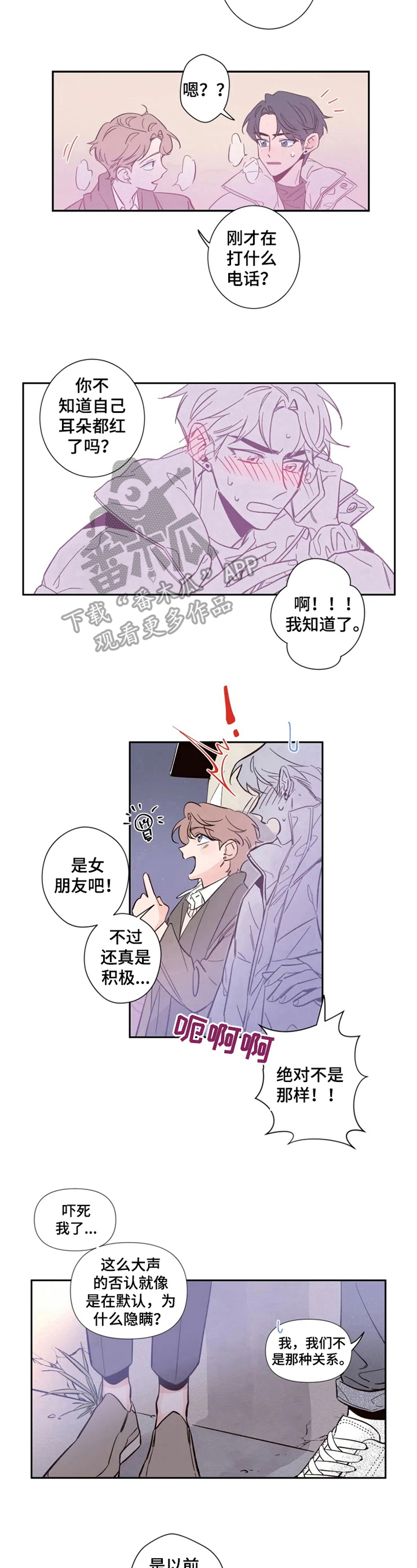 初见心动绝美照片漫画,第3话5图