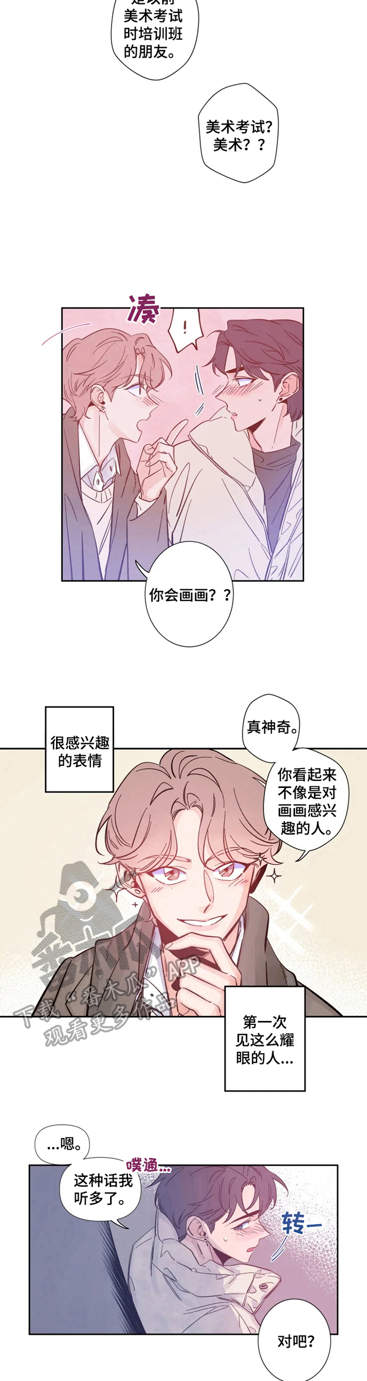 初见心动绝美照片漫画,第3话1图